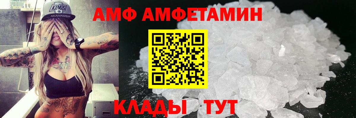 Amphetamine 98% Миллерово
