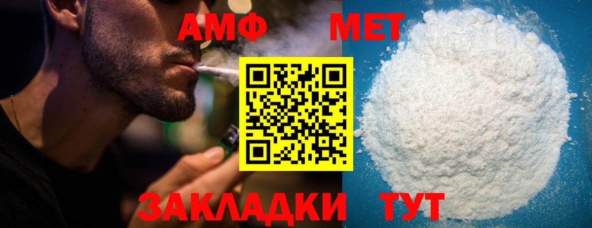 АМФ 98%  Вход с VPN  Миллерово 