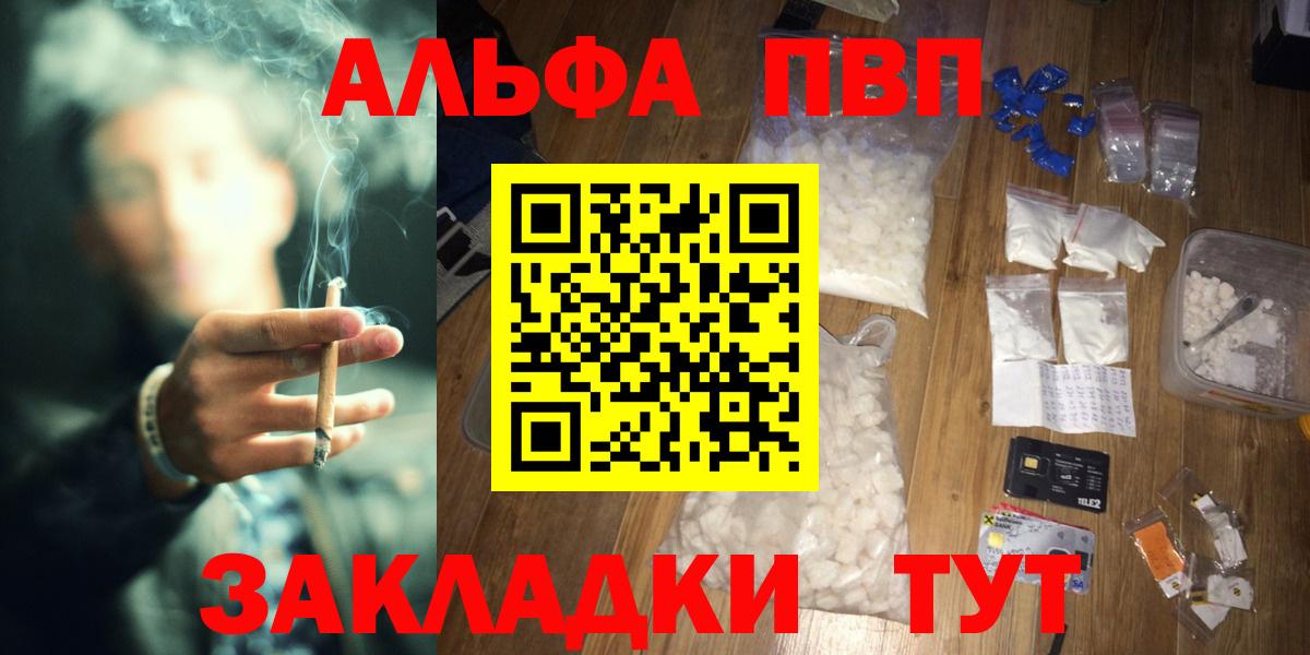 APVP мука  Вход с VPN  А ПВП  Миллерово  Alfa_PVP Crystall 