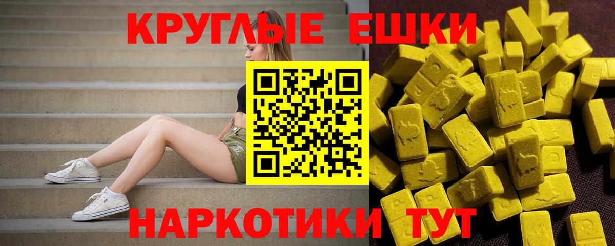 Миллерово  Ecstasy  Вход с VPN  Ecstasy диски 