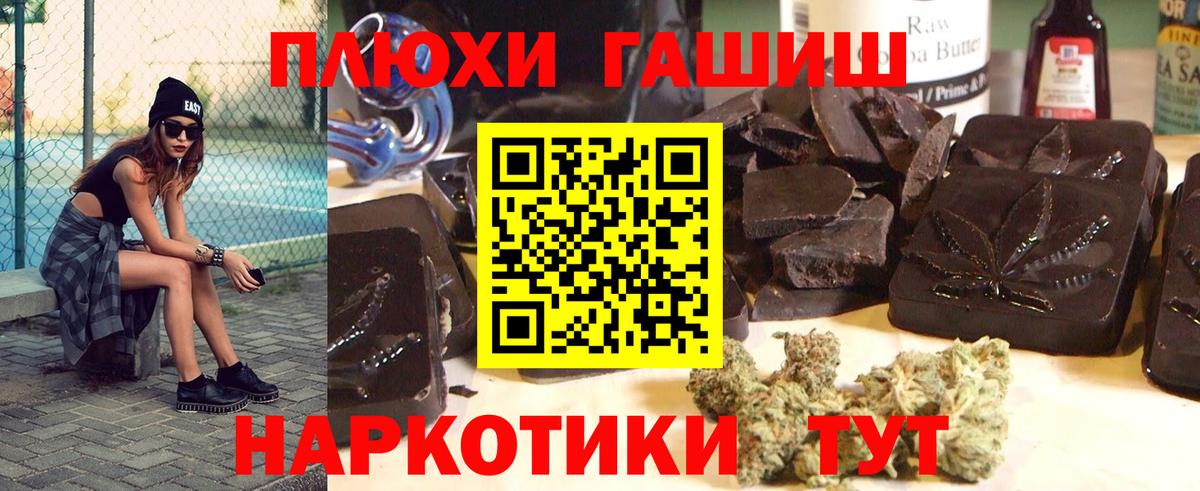 ГАШИШ hashish  ГАШ индика сатива  Вход с VPN  Миллерово 