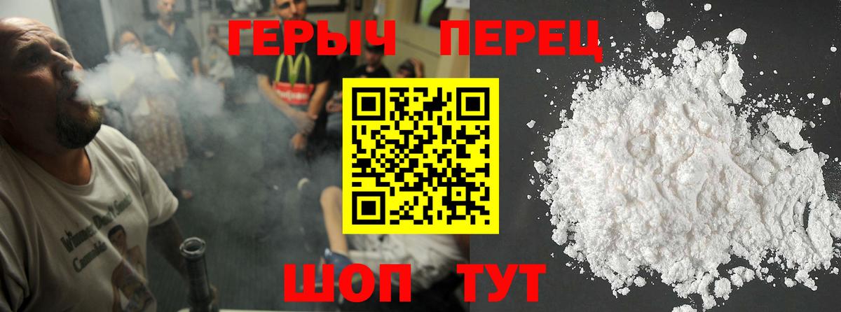 Героин хмурый Миллерово