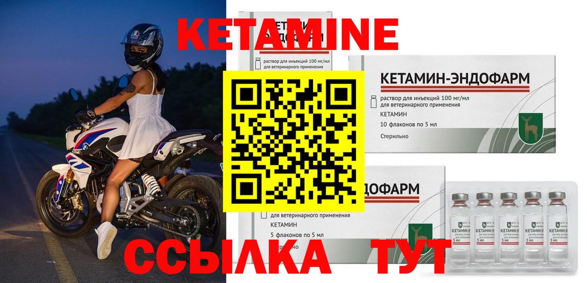 Миллерово  КЕТАМИН VHQ  Вход с VPN  Кетамин ketamine 