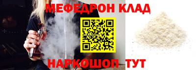 мяу мяу мука Волжский