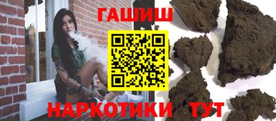 гашишное масло Волгодонск