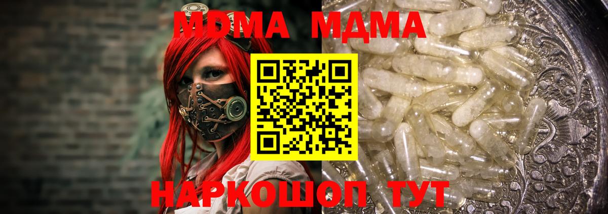 Миллерово  MDMA молли  Вход с VPN  MDMA VHQ 