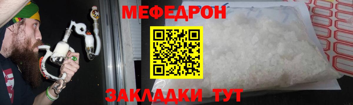 Мефедрон  Миллерово