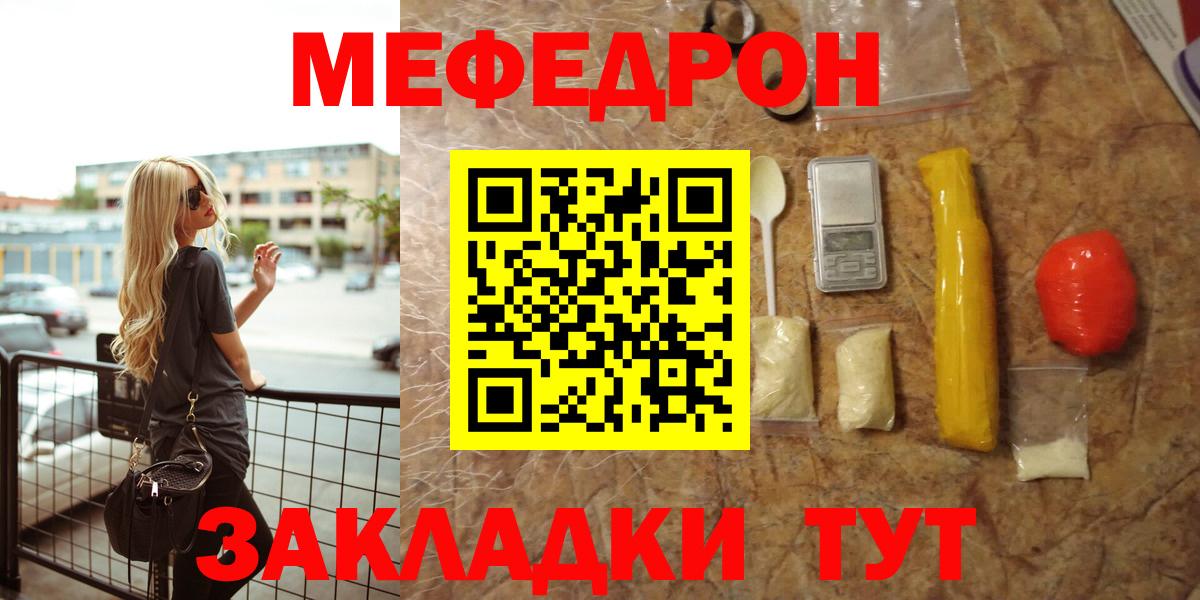 Меф mephedrone  Мефедрон  Мефедрон мяу мяу  Миллерово  Вход с VPN 