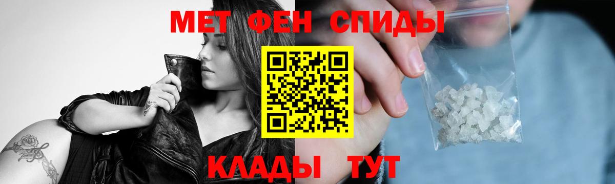 МЕТАМФЕТАМИН мет  Вход с VPN  Миллерово  МЕТАМФЕТАМИН мет 