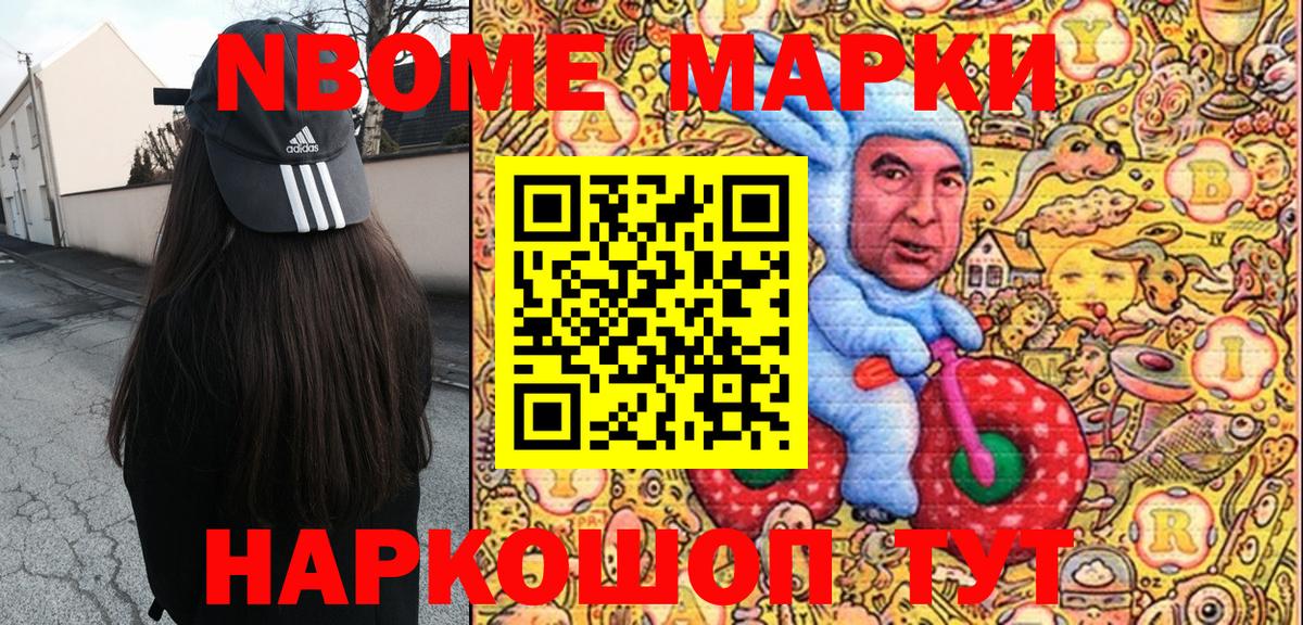 Миллерово  Марки 25I-NBOMe 1500мкг  Вход с VPN 