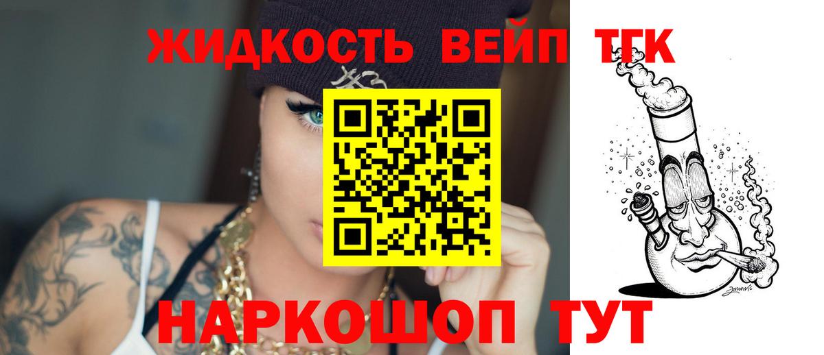 как найти наркотики  Дистиллят ТГК концентрат  ТГК концентрат  Вход с VPN  Миллерово 